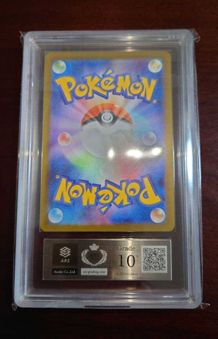 【ARS10+】トウホクのピカチュウ　プロモ　260/SV-P