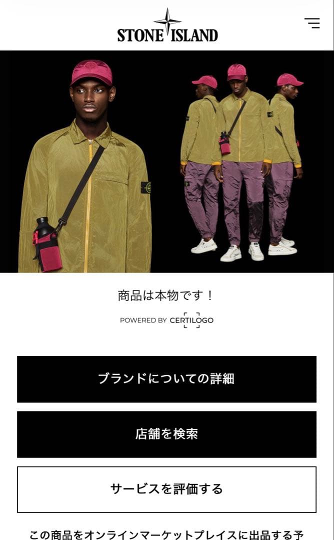 Stone  ブルー カーゴパンツ