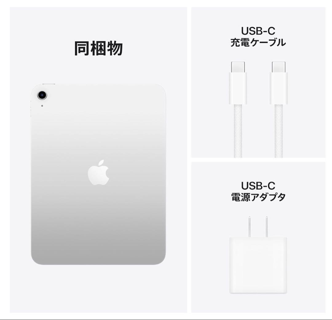 【新品未開封品】Apple iPad 第10世代 Wi-Fiモデル512GB