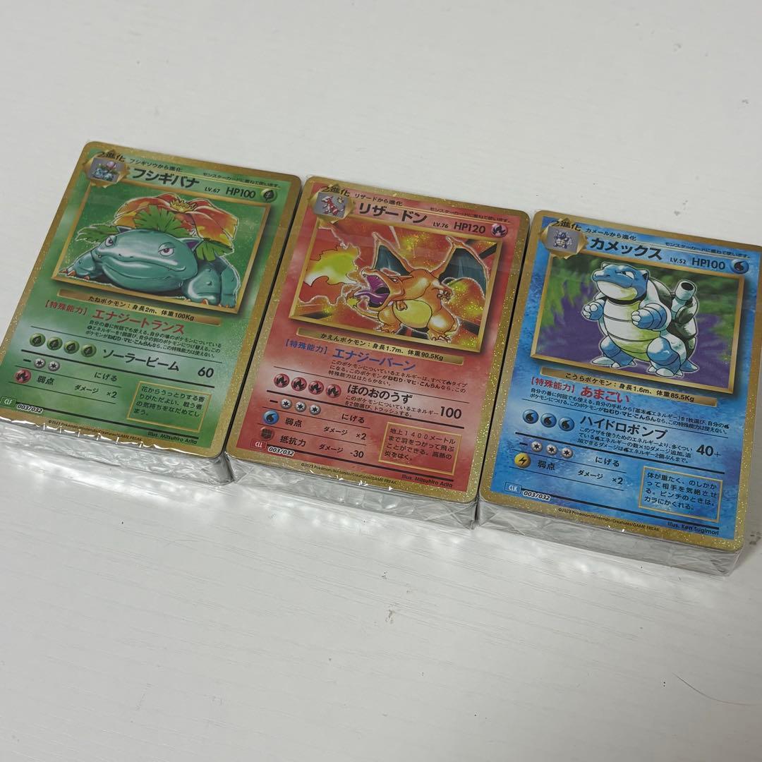 ポケモンカードクラシック　付属カード全種