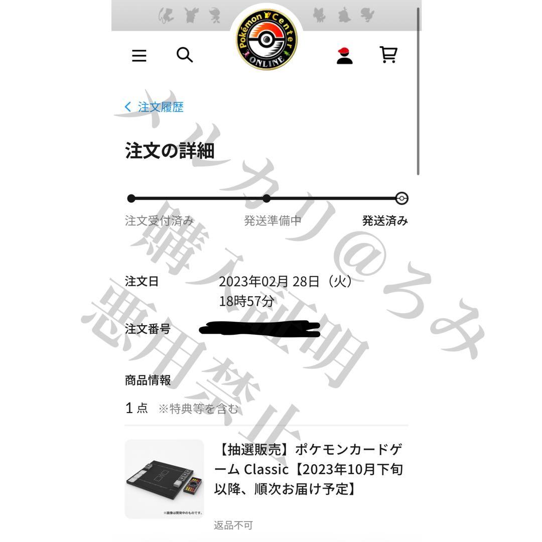 ポケモンカードクラシック　付属カード全種