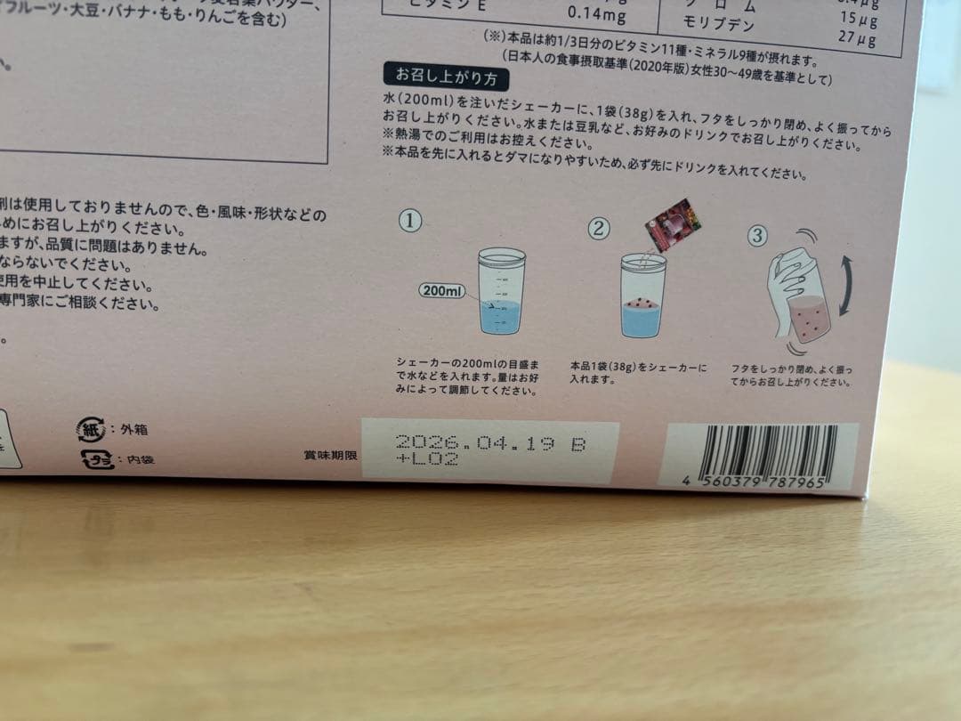 【未開封】YOGINI FOOD 100 21袋