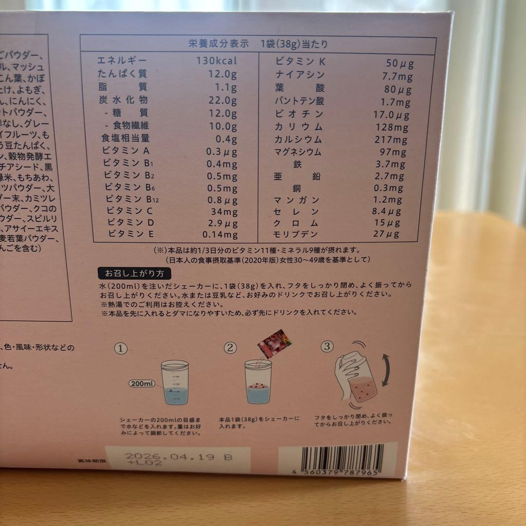 【未開封】YOGINI FOOD 100 21袋