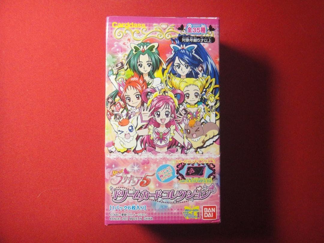 yes!プリキュア5　ドリームカードコレクション　Vol.2　カードダス1箱