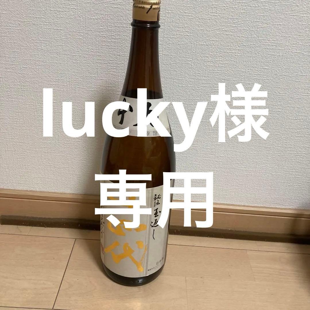 十四代本丸高木酒造 純米酒 2025年製造
