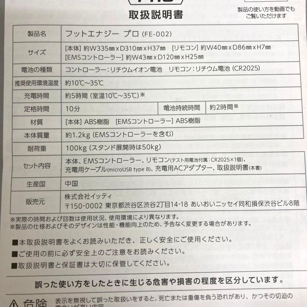 A528-45 FOOT ENERGY PRO フットエナジープロ 保坂尚輝