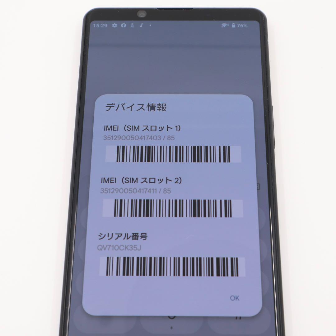 SIMフリー SONY XPERIA 1 II XQ-AT42 ブラック