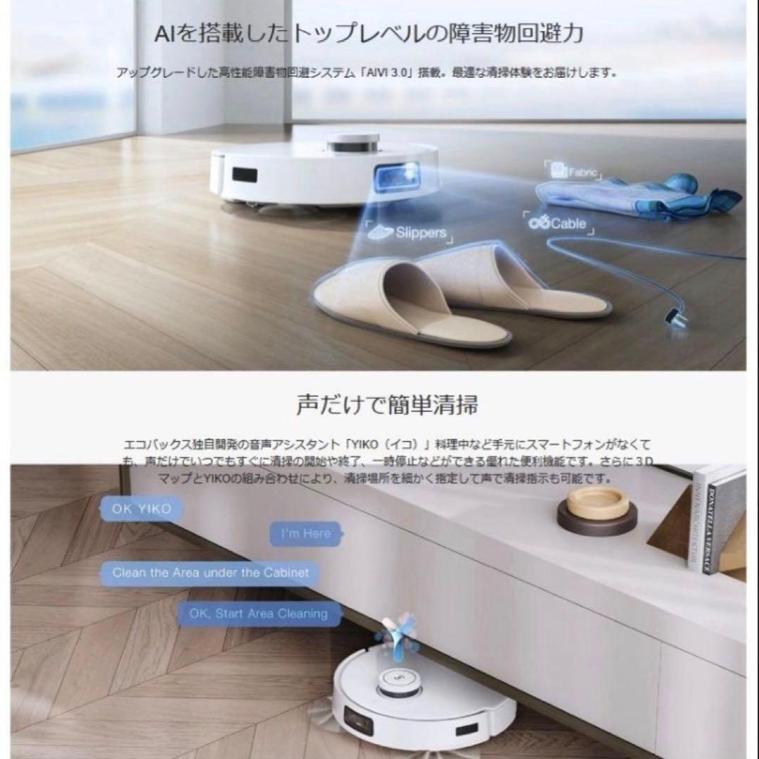 【新品/未使用】ECOVACS DEEBOT T10 PLUS ロボット掃除機