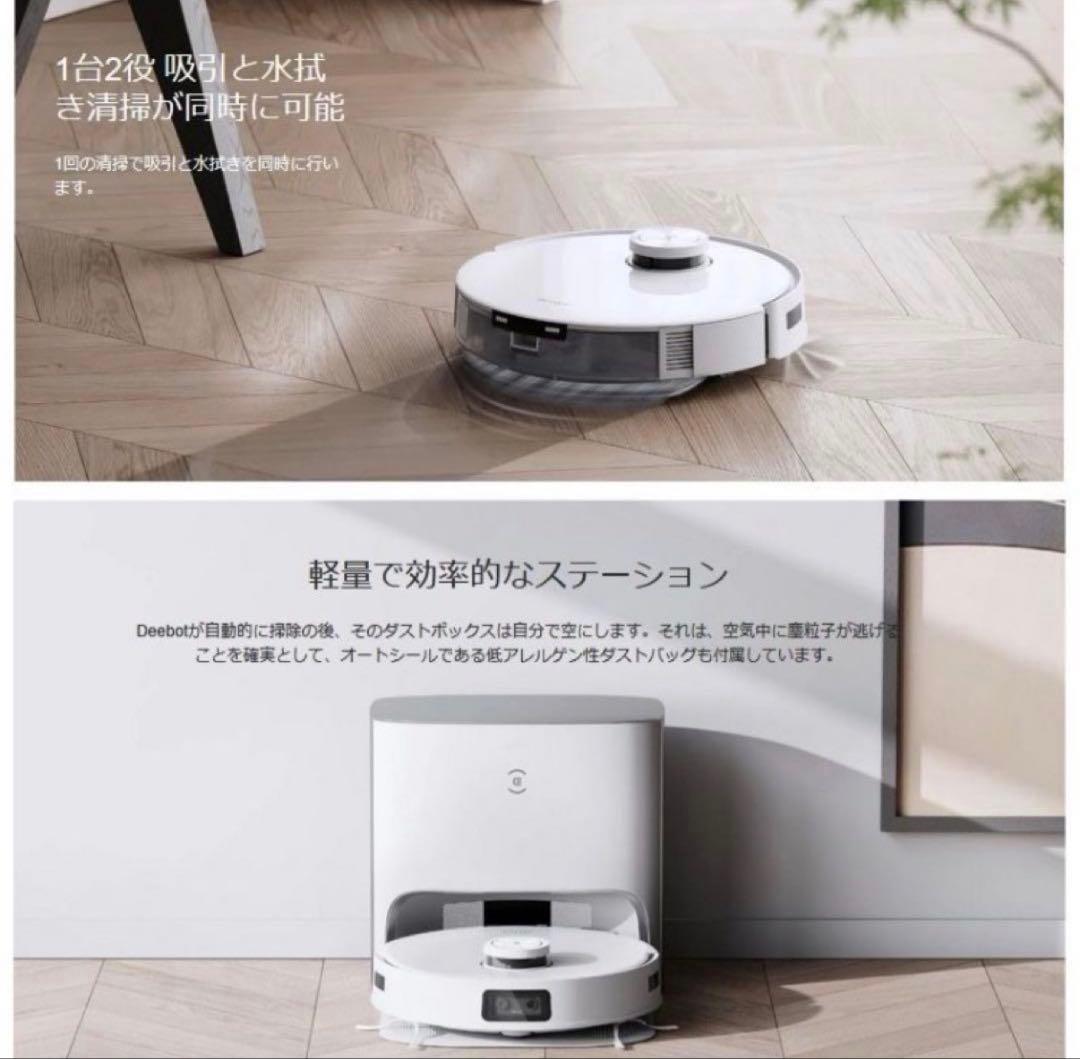 【新品/未使用】ECOVACS DEEBOT T10 PLUS ロボット掃除機