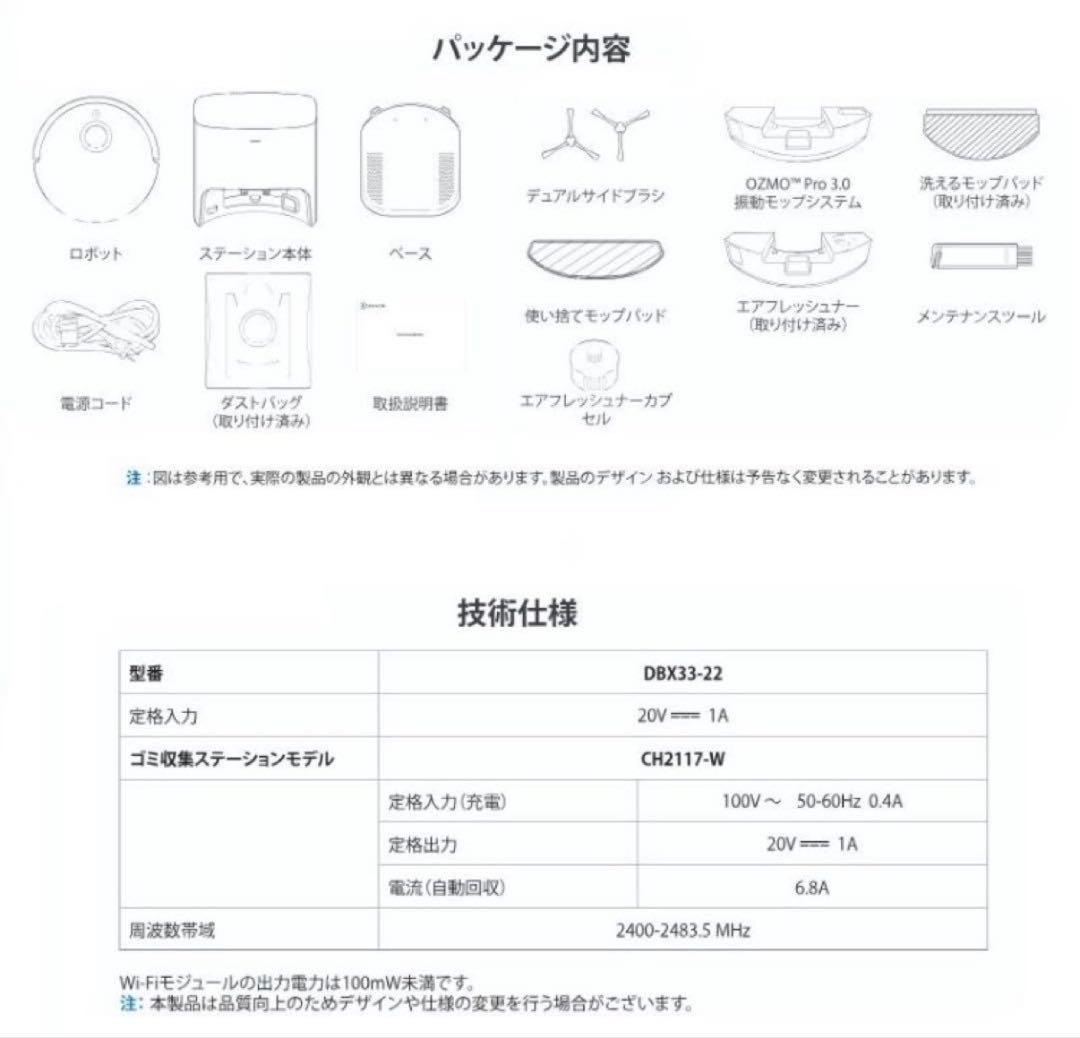 【新品/未使用】ECOVACS DEEBOT T10 PLUS ロボット掃除機