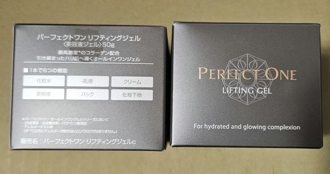 【新品未開封】　パーフェクトワン リフティングジェル　50g　二個セット