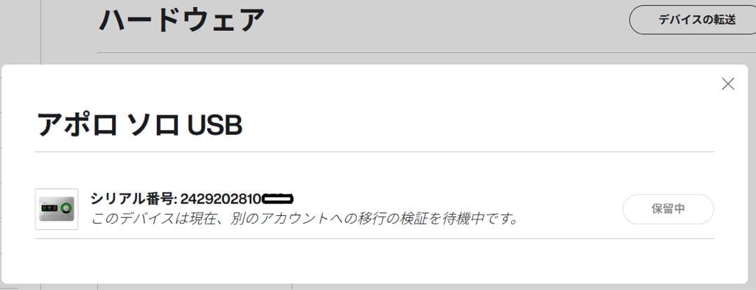DTM・DAW uad apollo solo USB Heritage eddition