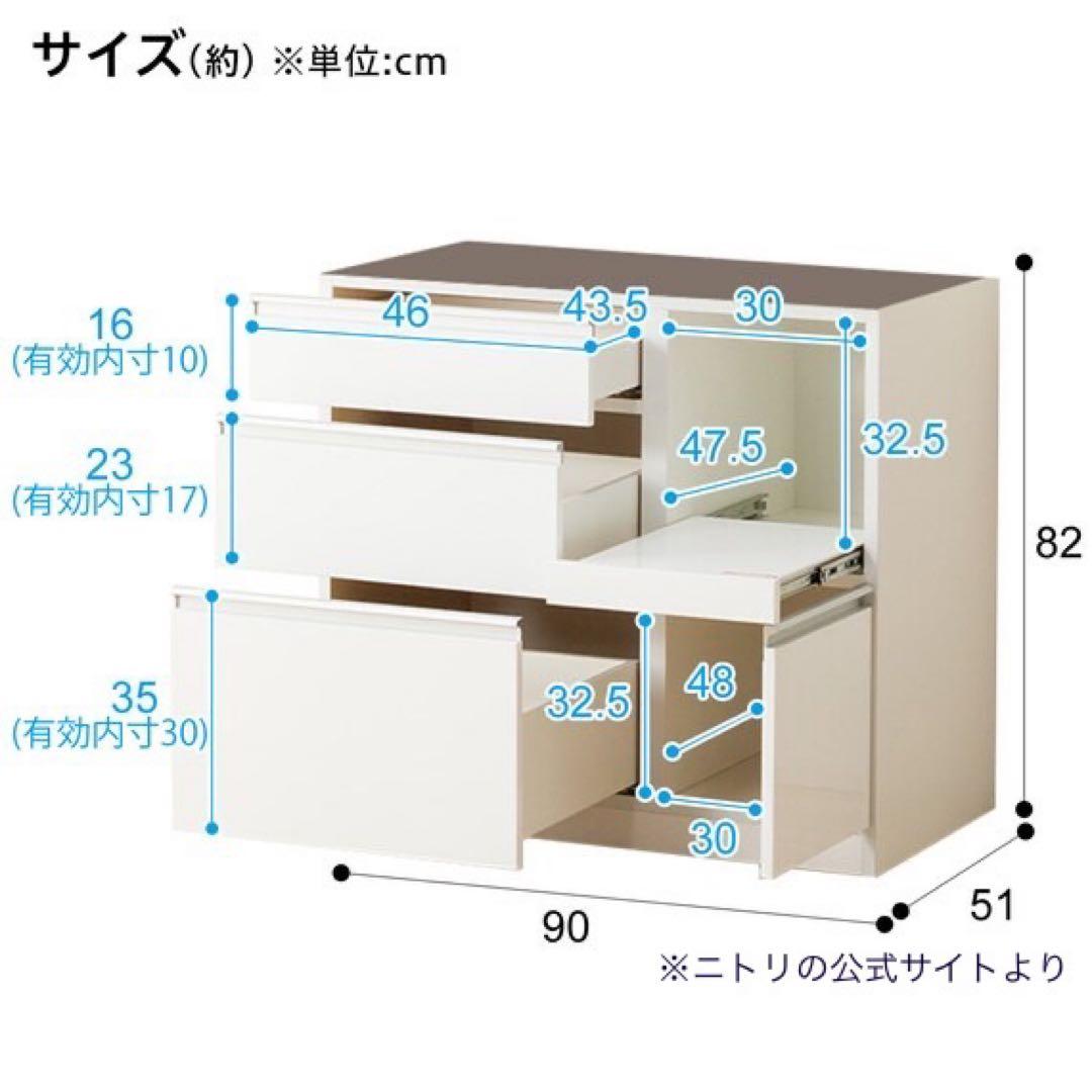 【美品】ニトリ 食器棚 レジューム 幅90 キッチンボード ホワイト