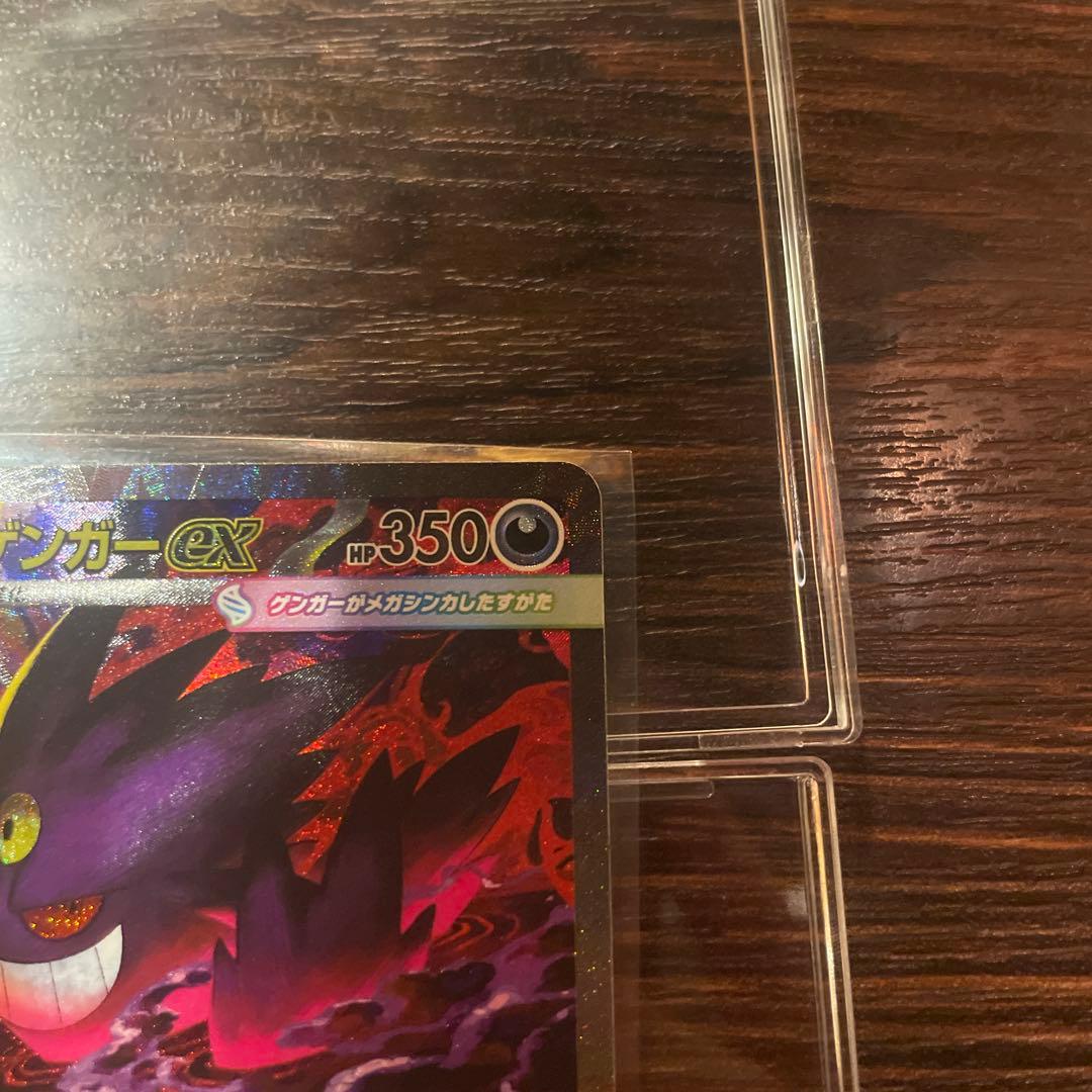 美品　メガゲンガーex SAR