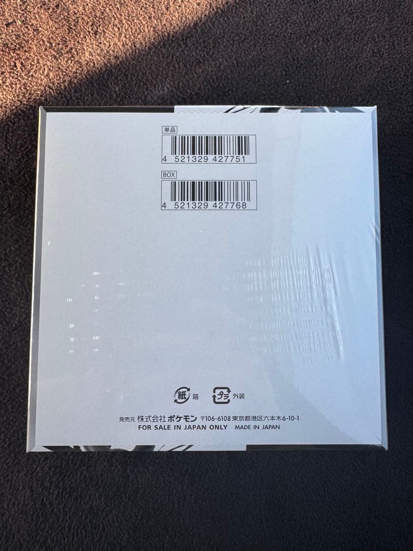 【シュリンク付き】ブラックボルト 新品未開封 1BOX