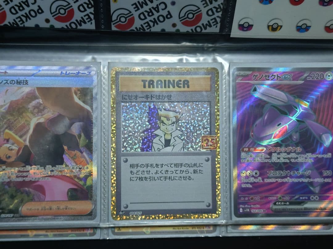 ポケモンカード　リーリエの決心　SAR　SR等　まとめ　引退品