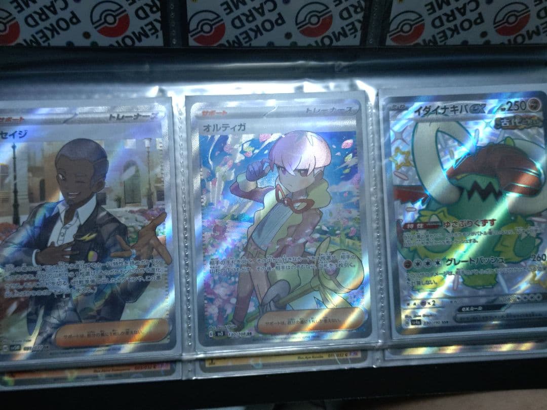 ポケモンカード　リーリエの決心　SAR　SR等　まとめ　引退品