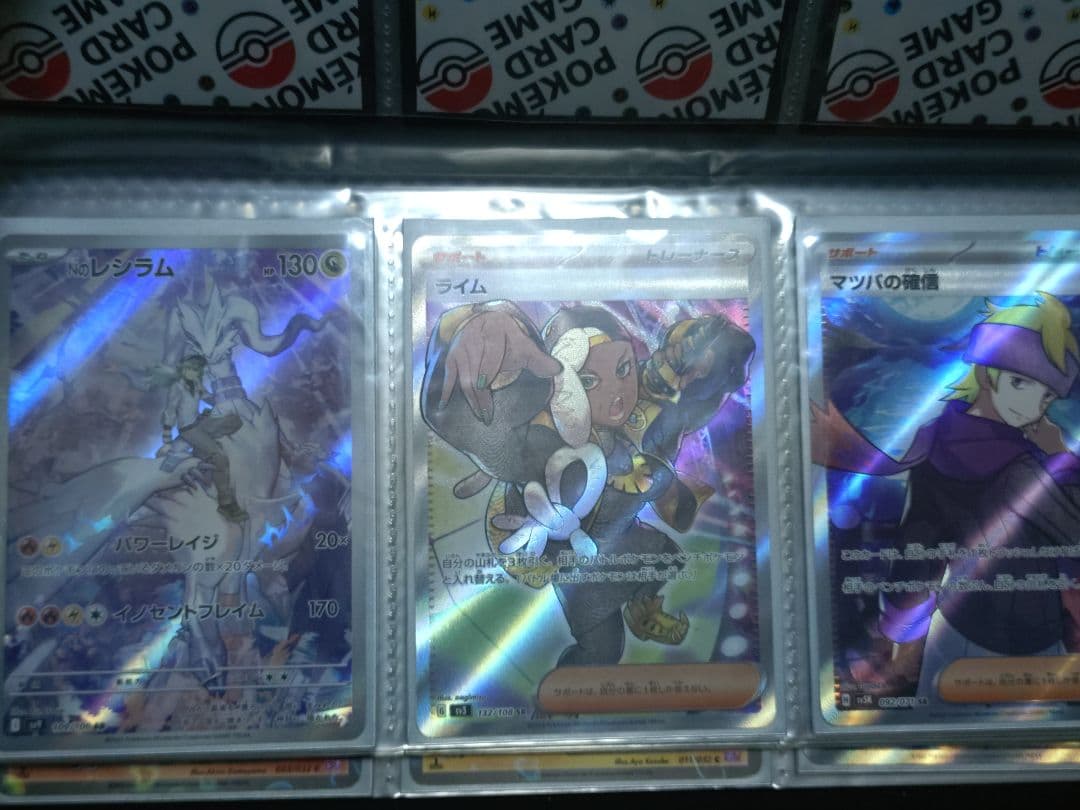 ポケモンカード　リーリエの決心　SAR　SR等　まとめ　引退品