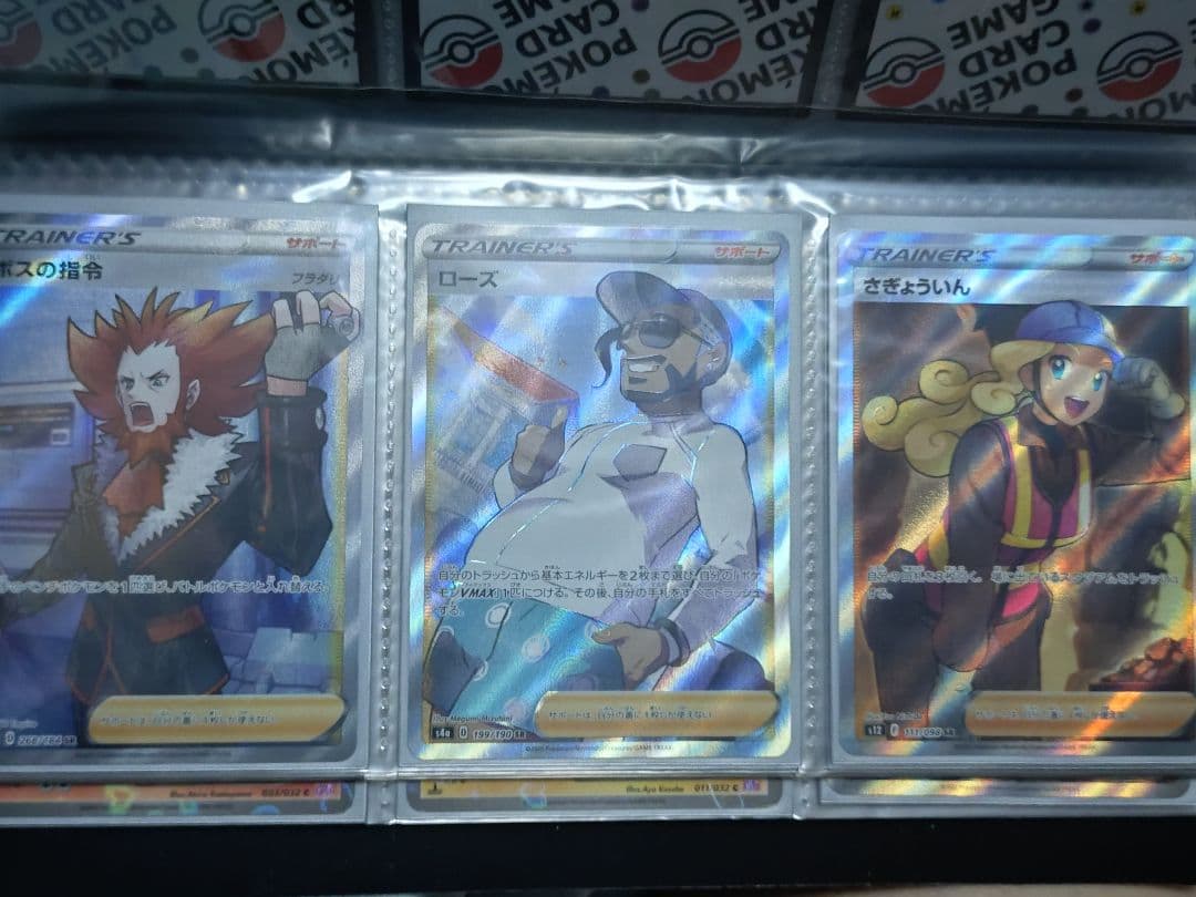 ポケモンカード　リーリエの決心　SAR　SR等　まとめ　引退品