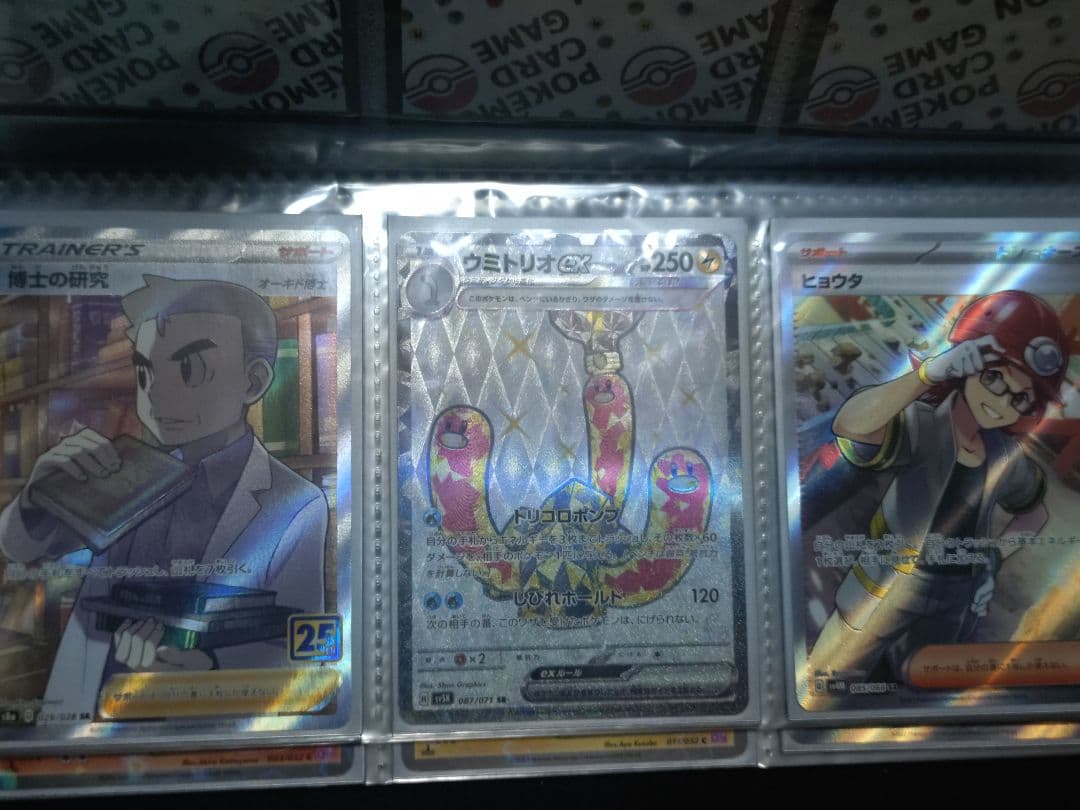 ポケモンカード　リーリエの決心　SAR　SR等　まとめ　引退品