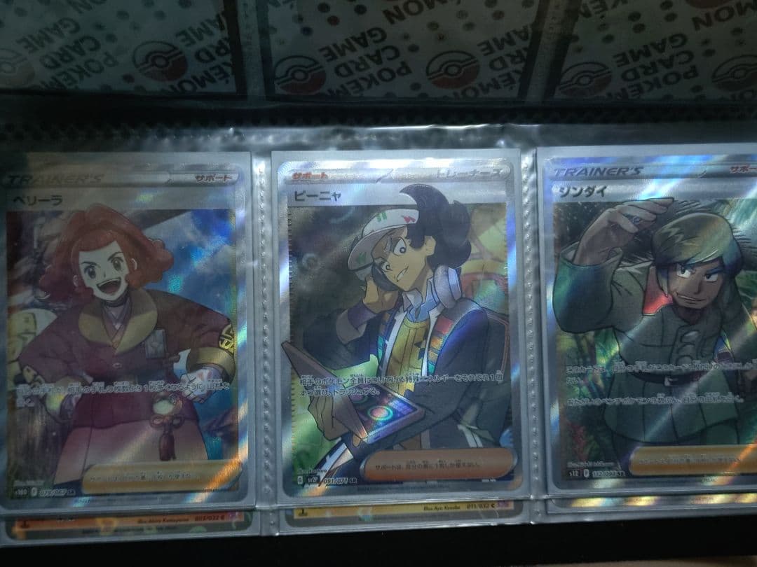ポケモンカード　リーリエの決心　SAR　SR等　まとめ　引退品