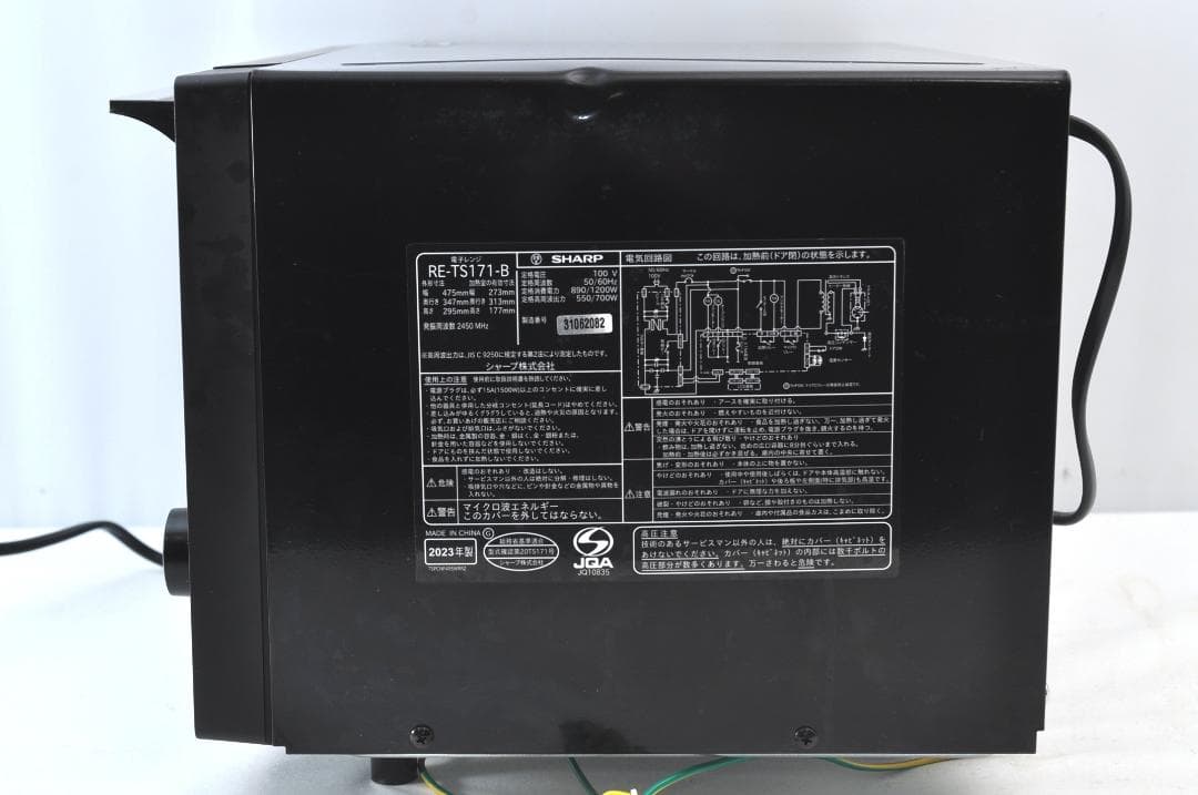 SHARP 電子レンジ RE-TS171-B 23年製 17L TA2168
