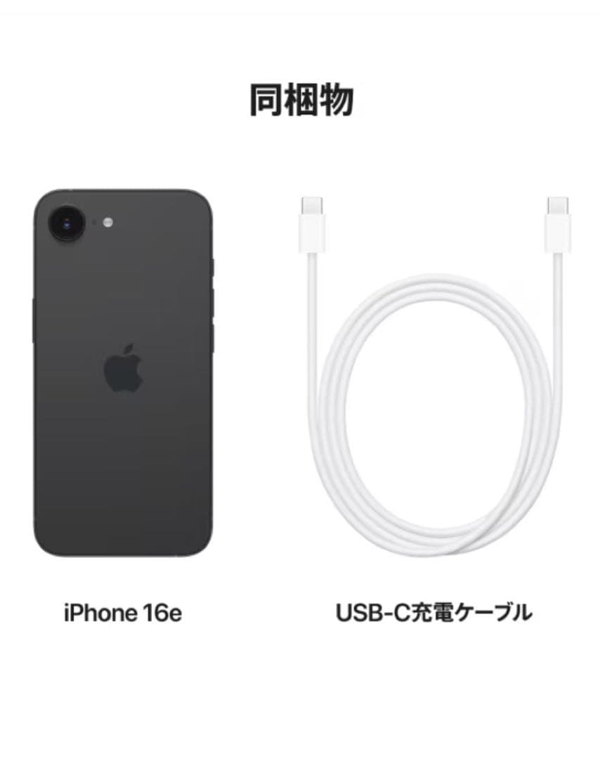 iPhone16e本体
