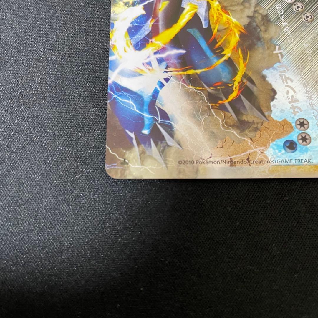 ポケモンカード　パルキア&ディアルガ　レジェンド　legend