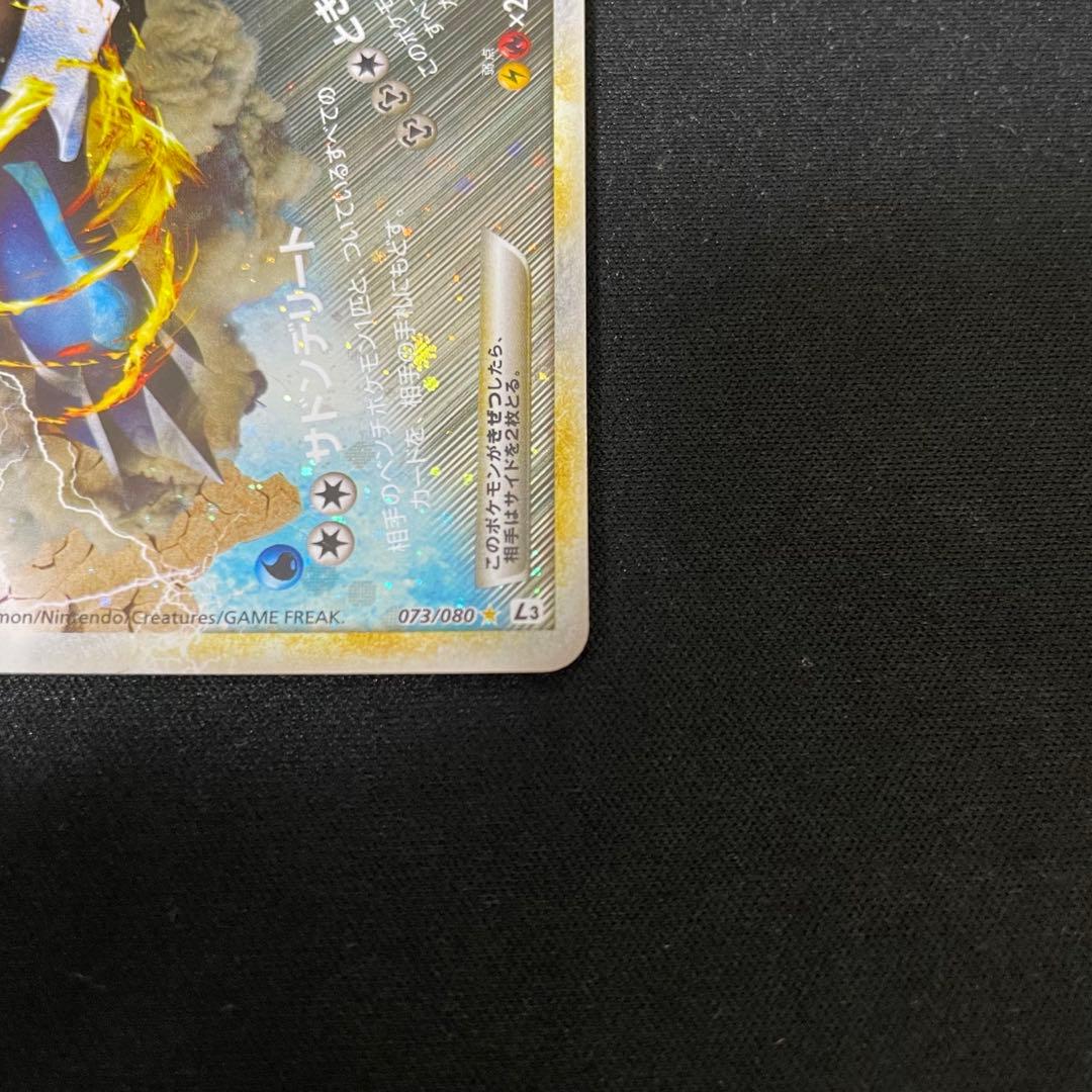 ポケモンカード　パルキア&ディアルガ　レジェンド　legend