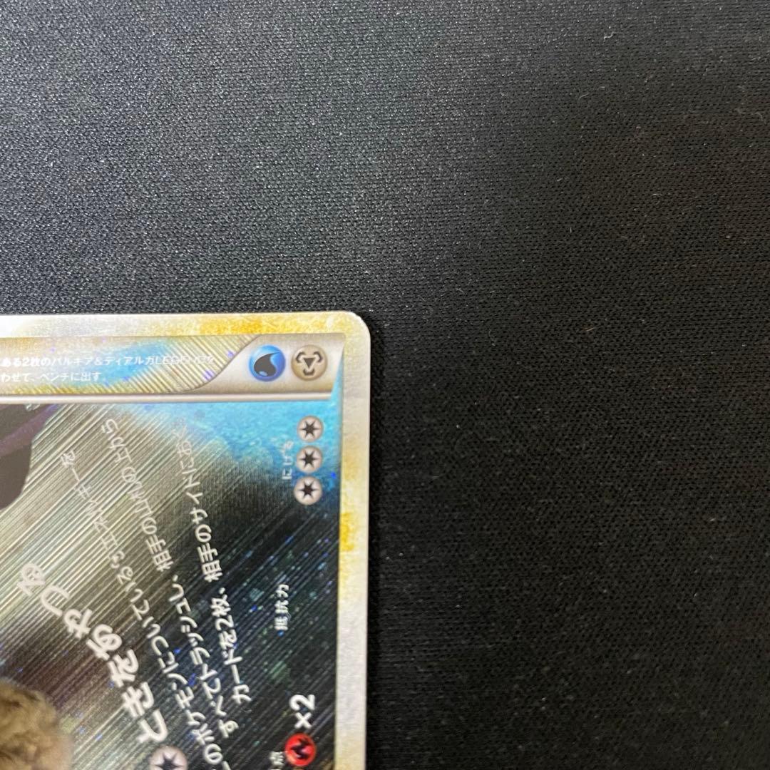 ポケモンカード　パルキア&ディアルガ　レジェンド　legend