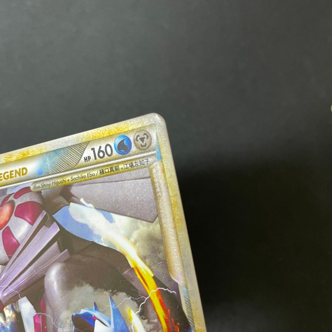 ポケモンカード　パルキア&ディアルガ　レジェンド　legend