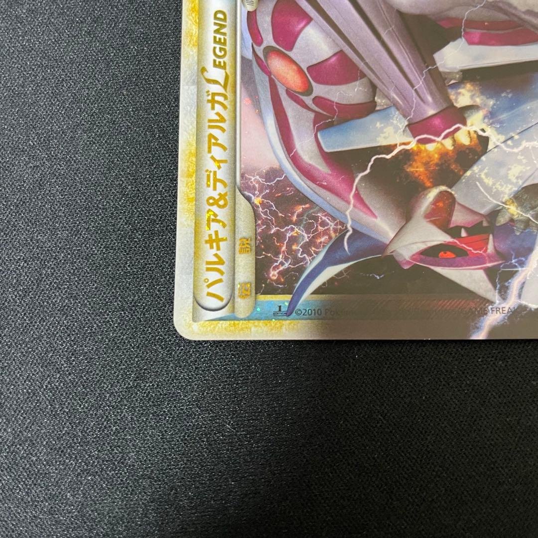 ポケモンカード　パルキア&ディアルガ　レジェンド　legend