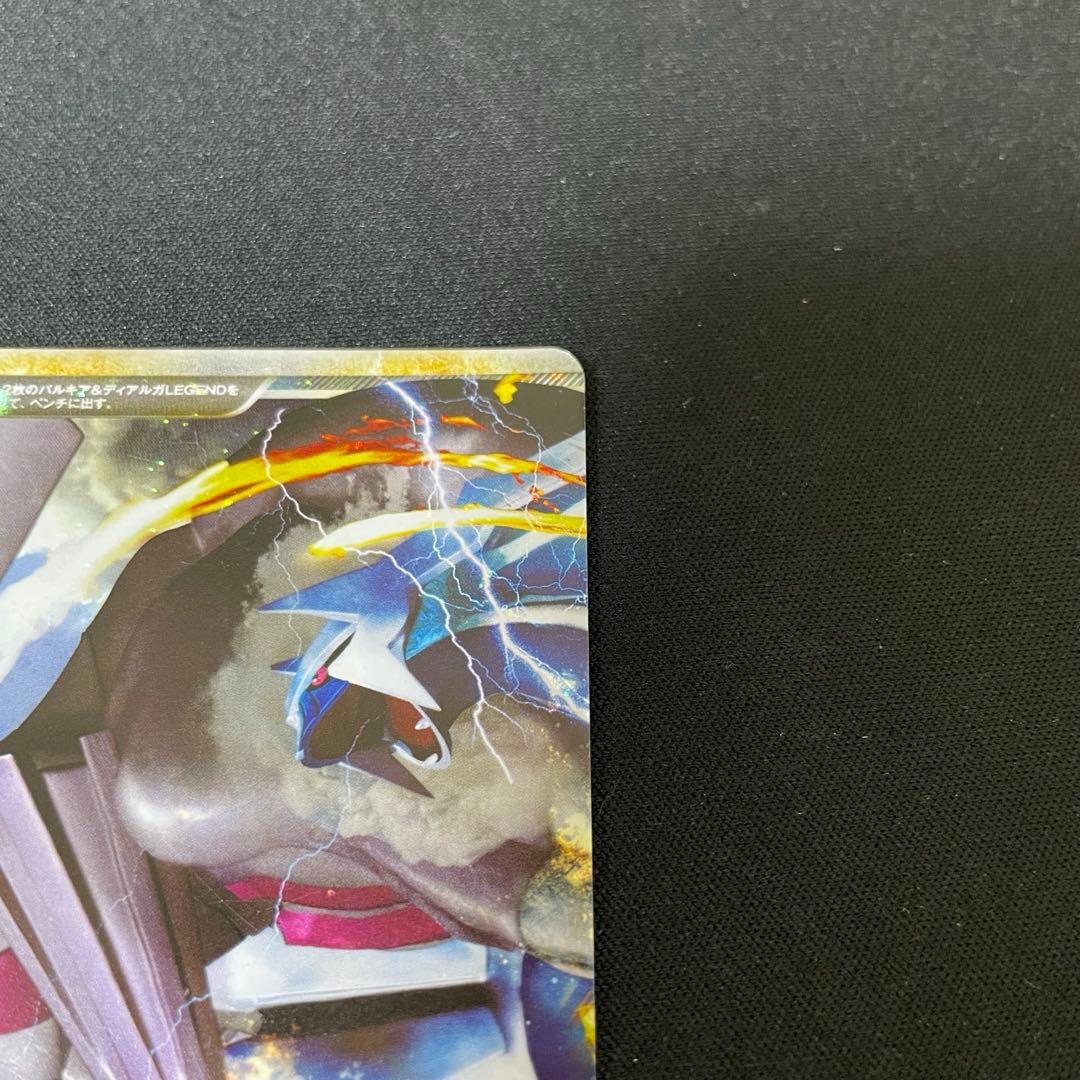 ポケモンカード　パルキア&ディアルガ　レジェンド　legend