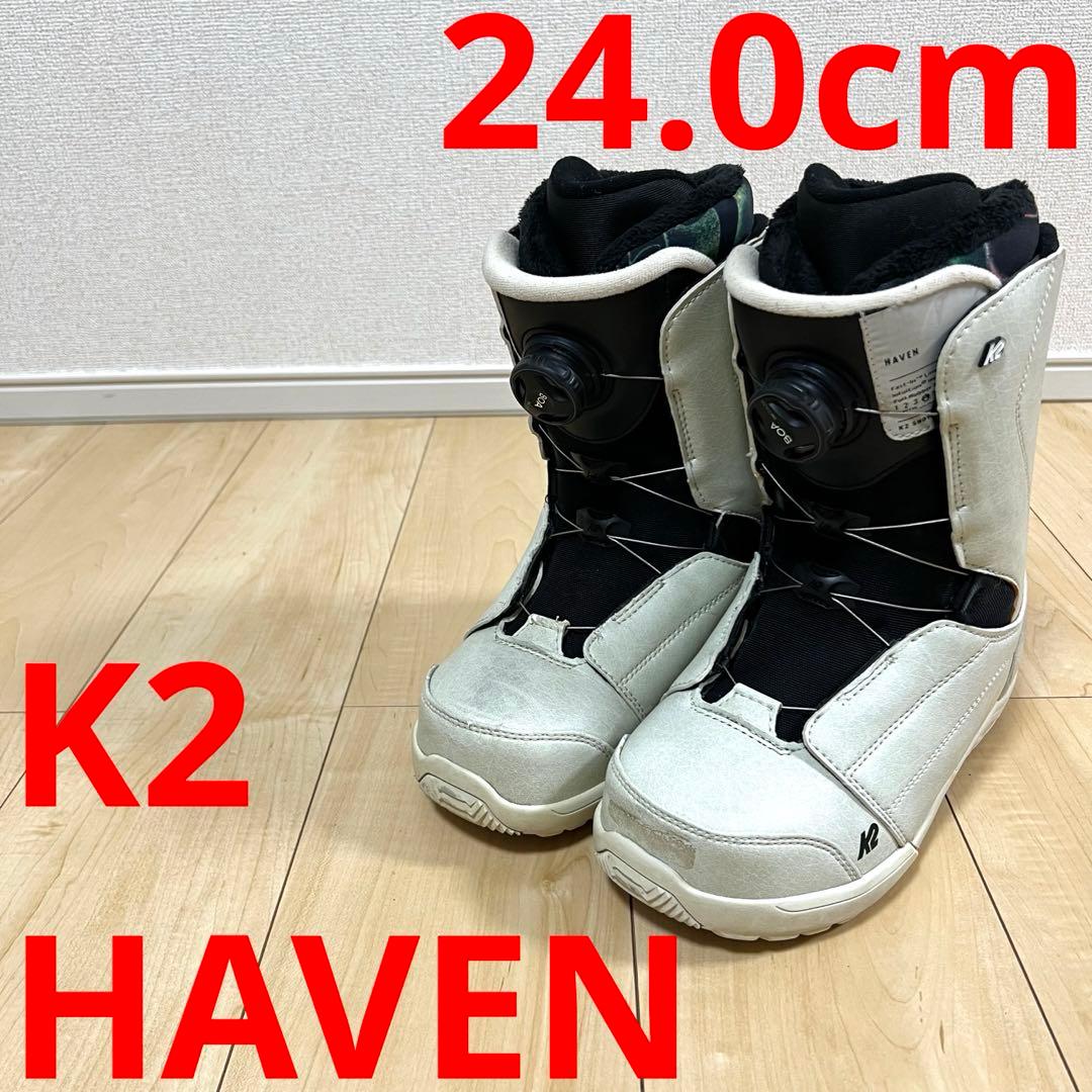 【即日発送】K2 ケーツー　スノーボードブーツ　HAVEN ヘブン 24.0cm
