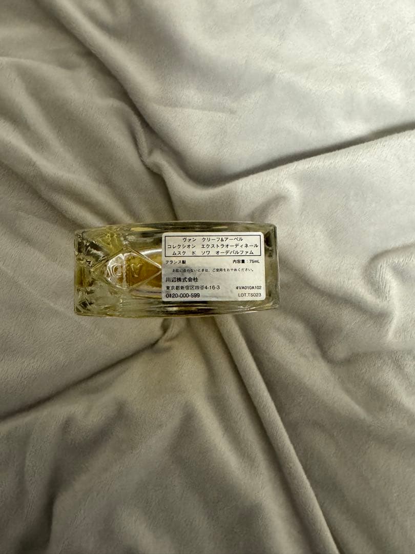 Van Cleef & Arpels 75ml ムスクドソワ