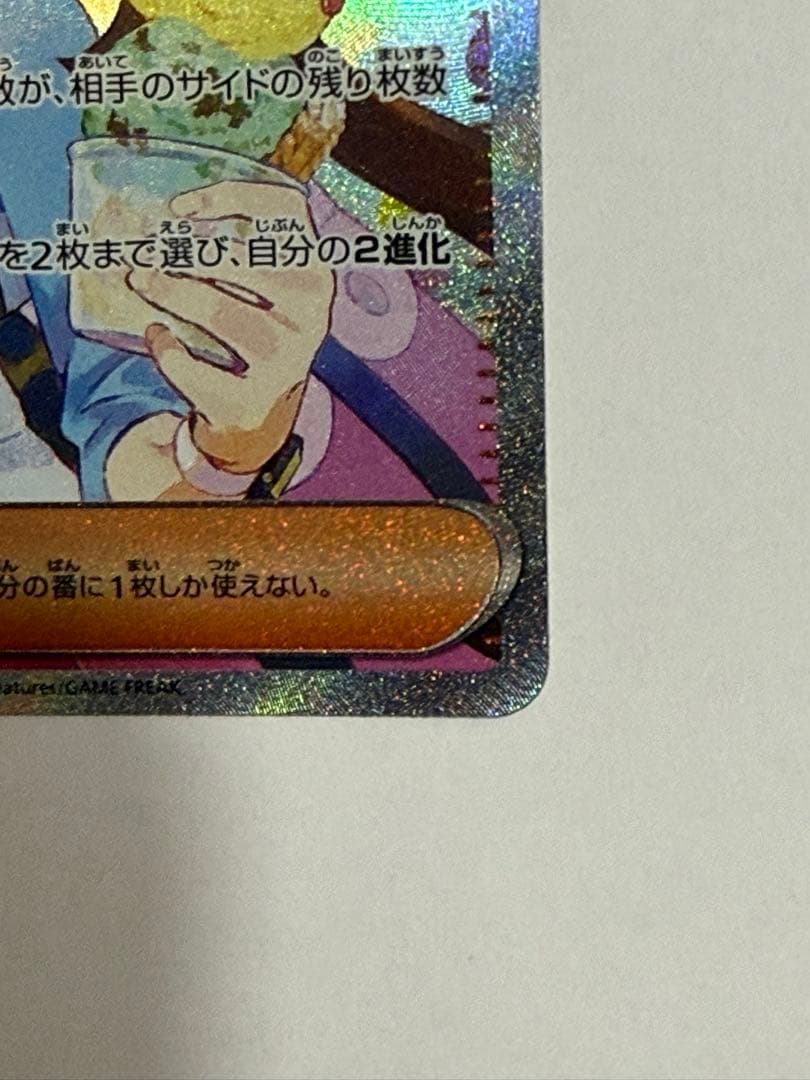 ポケモンカードゲーム　メイのはげまし　SAR