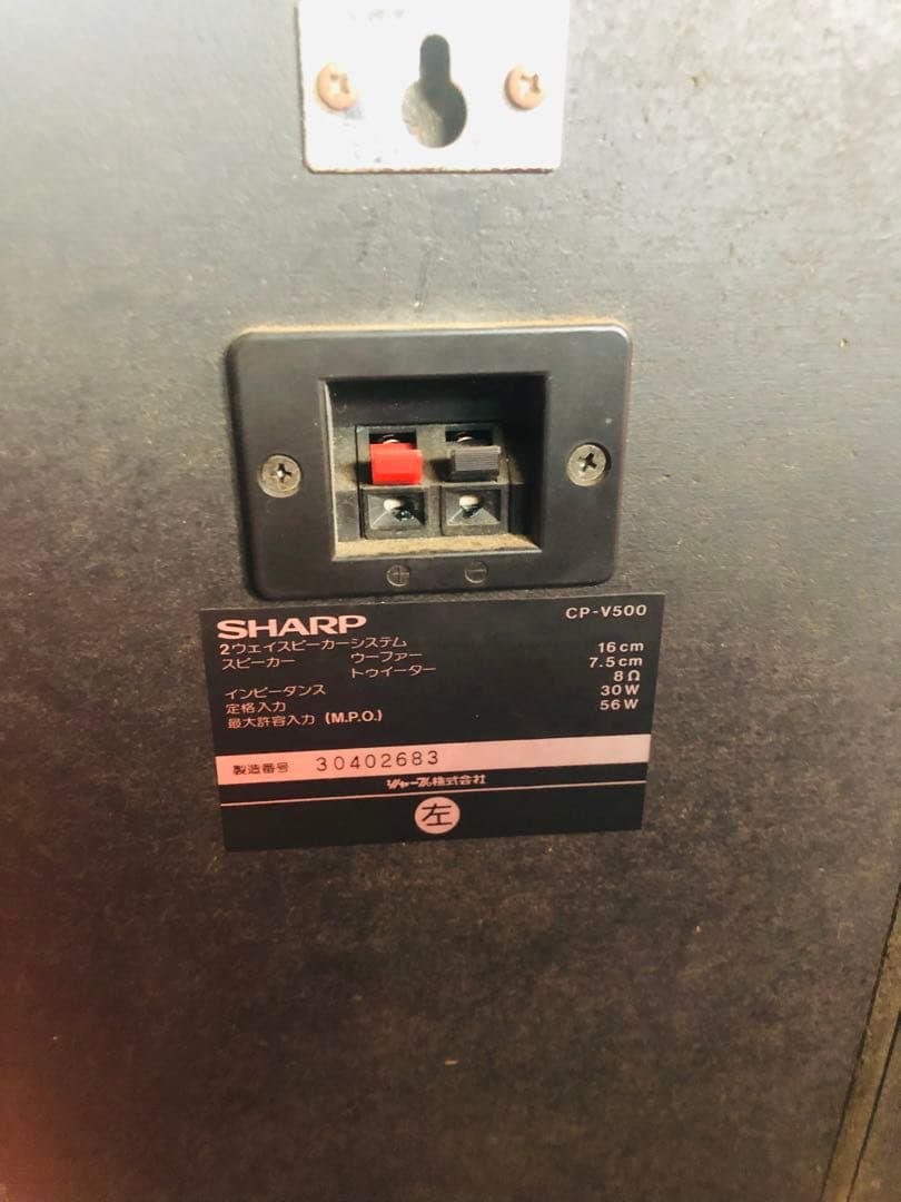 SHARP 2ウェイスピーカー CP-V500 2個