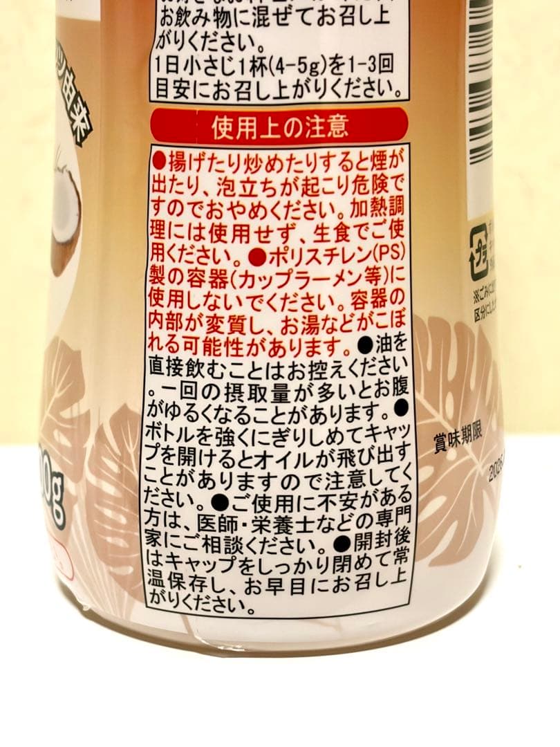 MCT OIL 400ml×8