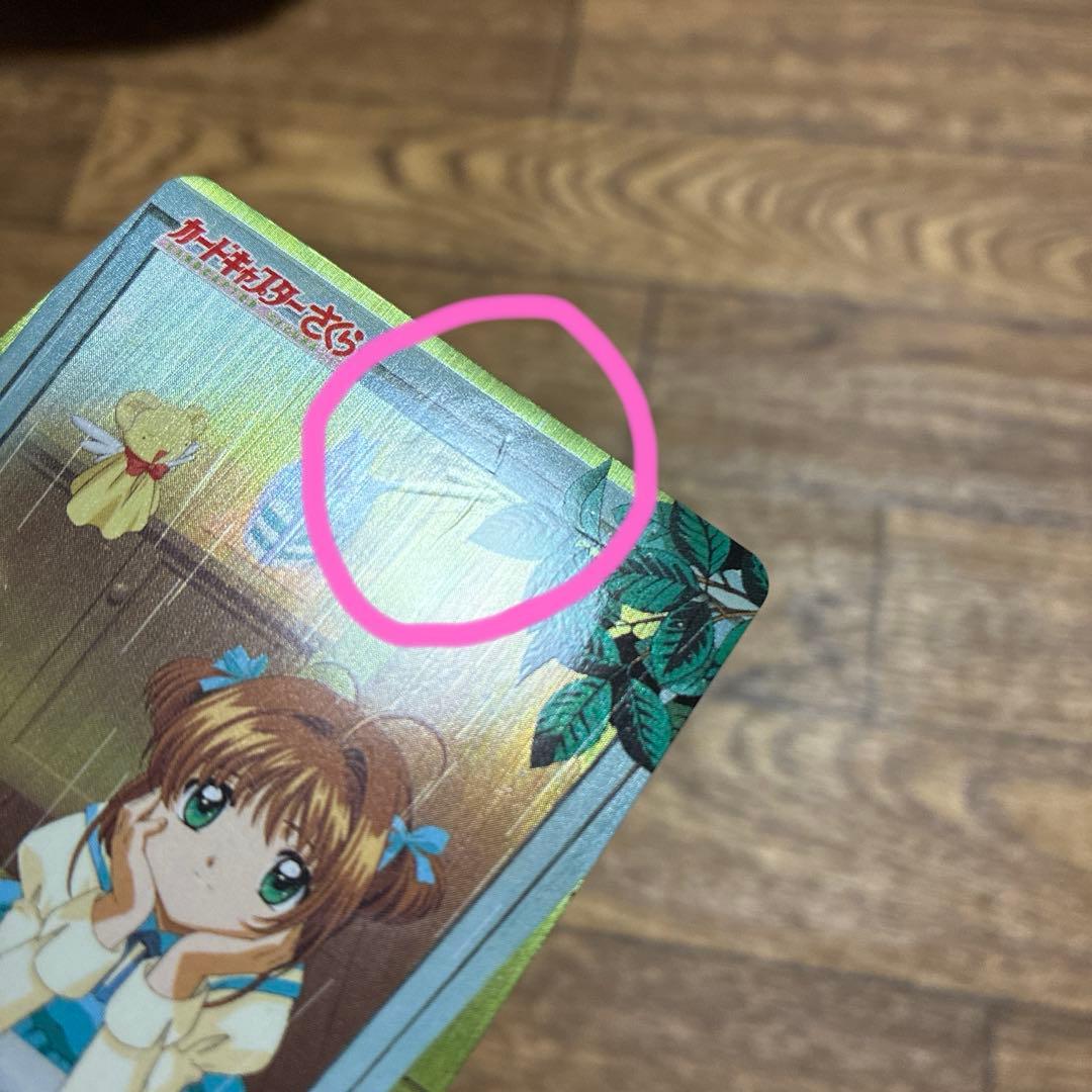 カードキャプターさくら アマダ ＰＰカード　木之本桜　ケロちゃん　No.192