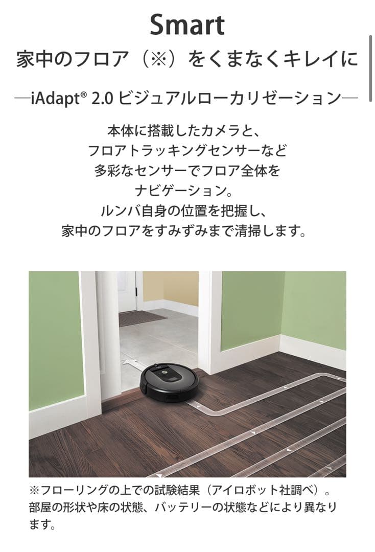 iRobot Roomba 980 状態良好　購入価格85,000円弱