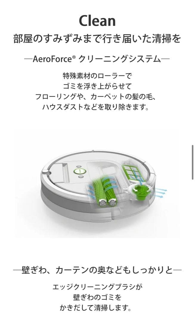 iRobot Roomba 980 状態良好　購入価格85,000円弱