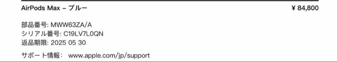 AirPods Max - ブルー