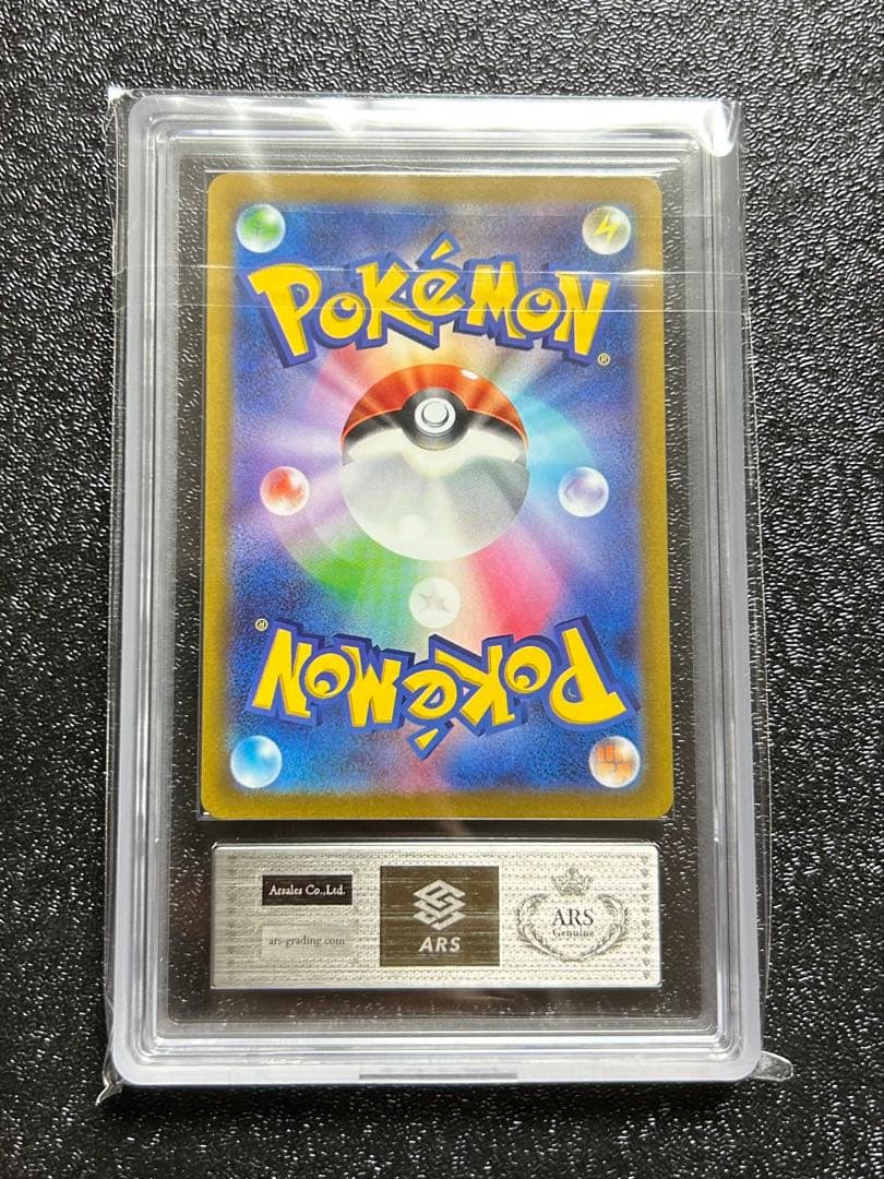 フーパv sar MIssing texture ARS鑑定