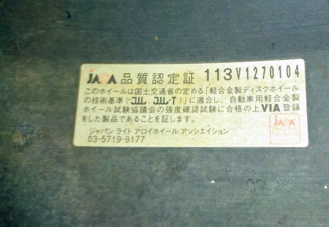 リ*ク様 R-PRIDE(アールプライド) 和道桜 16インチ タイヤホイールセ