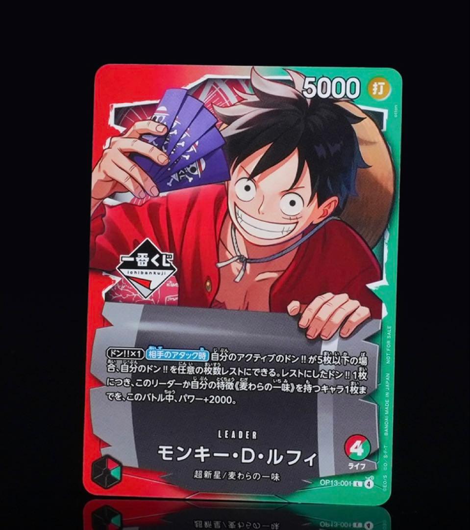 一番くじ ONE PIECE モンキー・D・ルフィ プロモカード 1枚