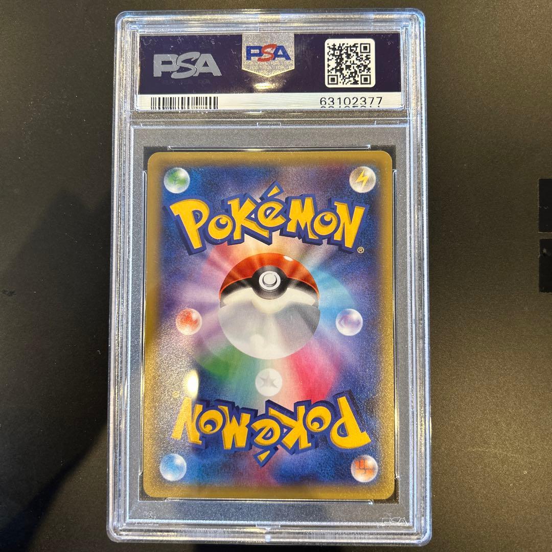 シャワーズEX 2015年プロモカード psa10