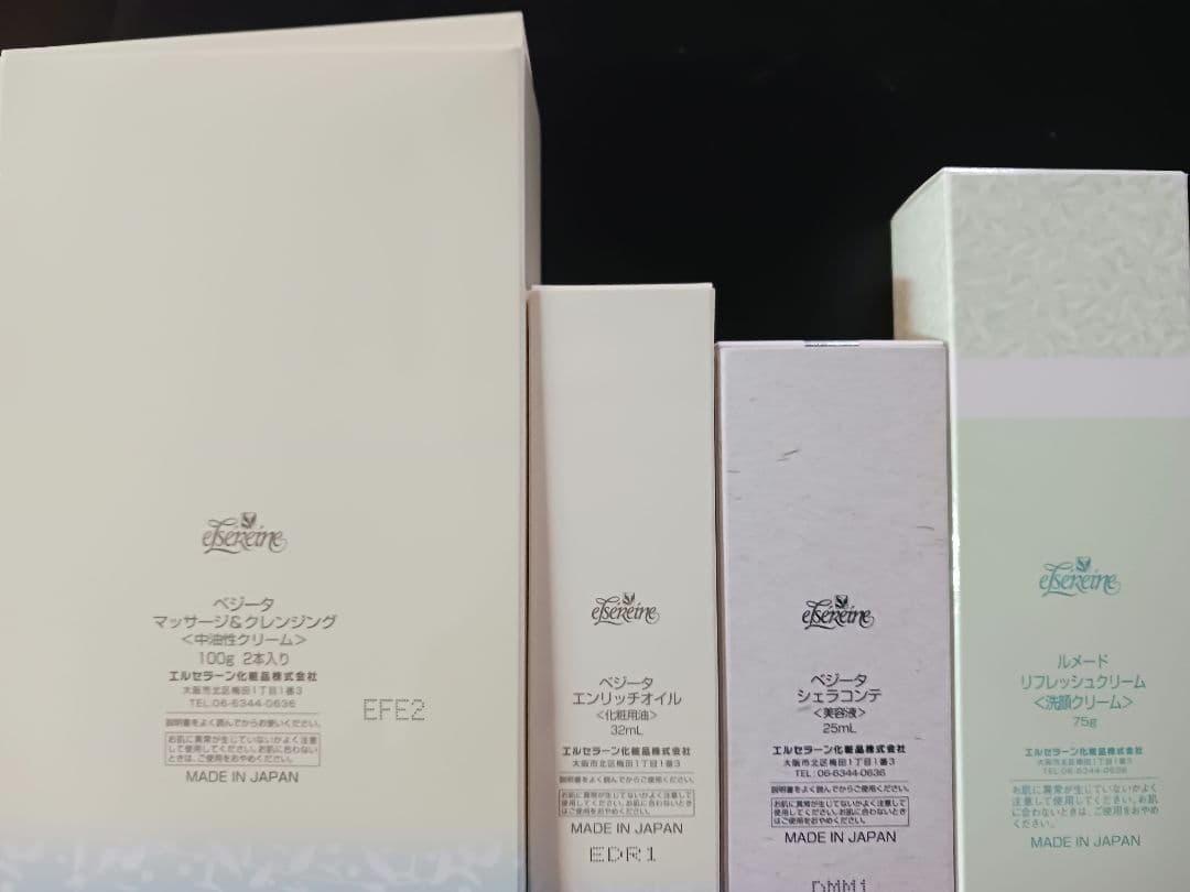 エルセラーン　 クレンジング　オイル　シエラコンテ　リフレッシュ4点セット
