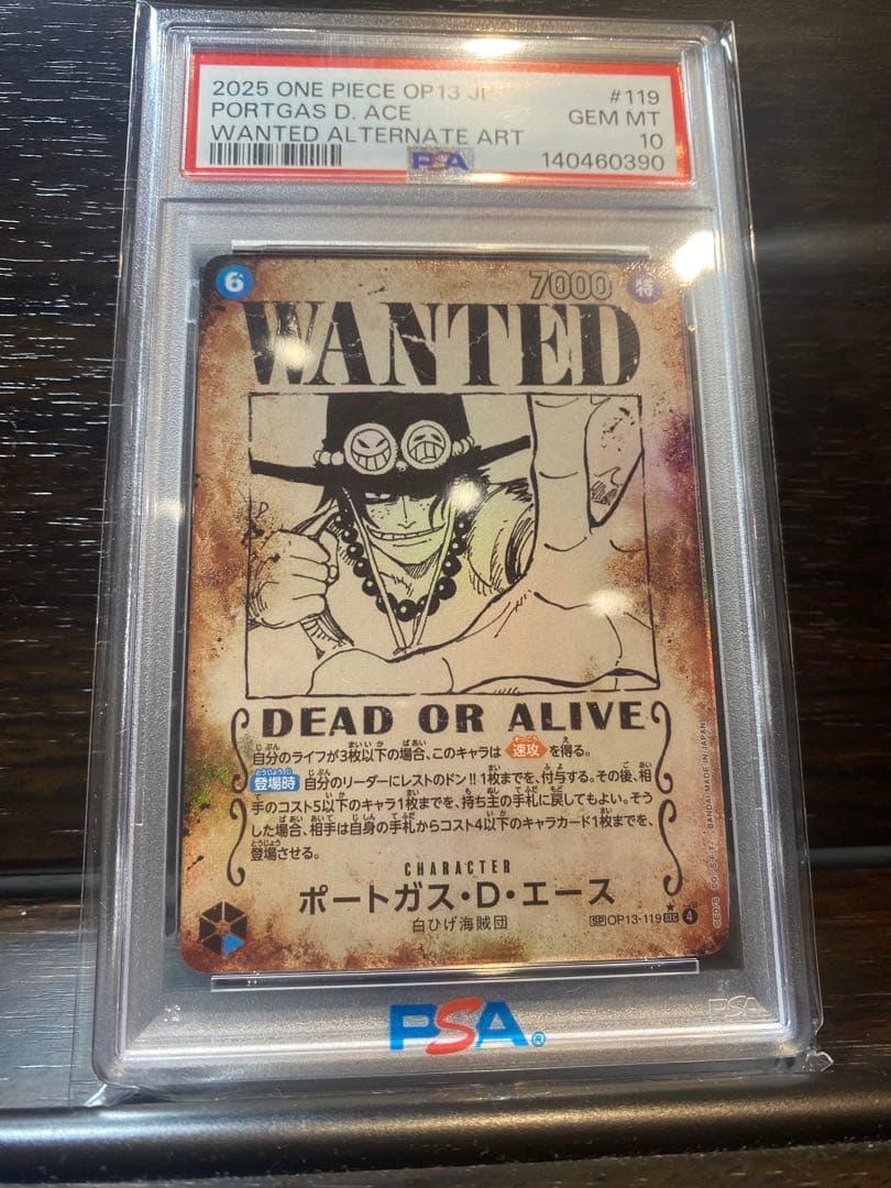 エース　手配書　PSA10 受け継がれる意思