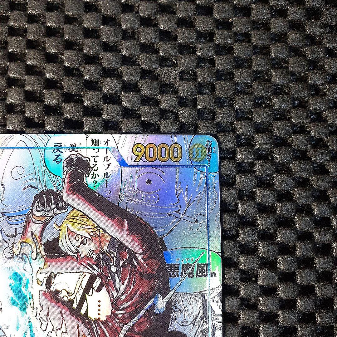 ワンピース カードゲーム サンジ コミックパラレル