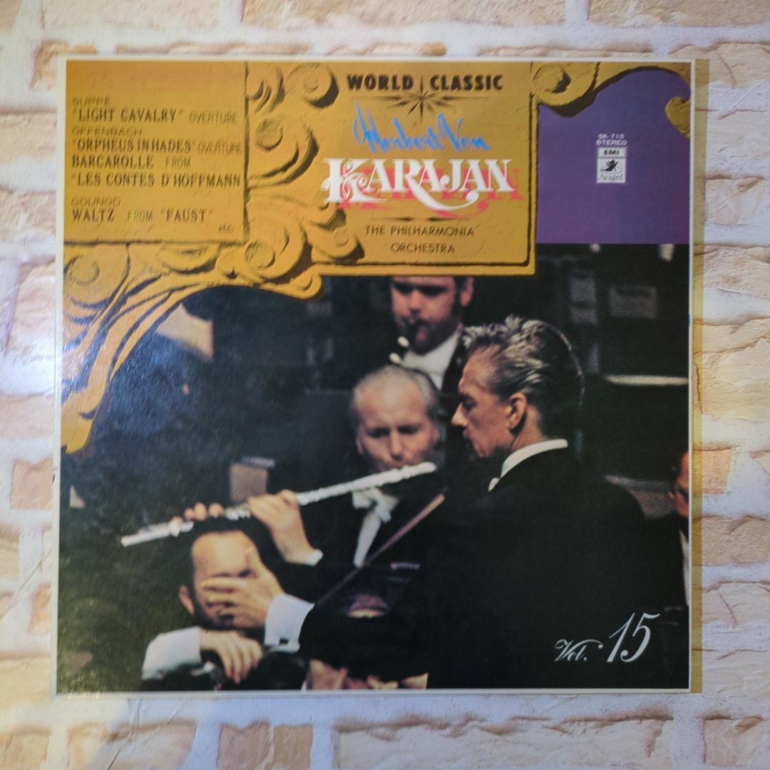 カラヤン レコード 15枚セット (箱付き)　レコード　オールド　クラシック